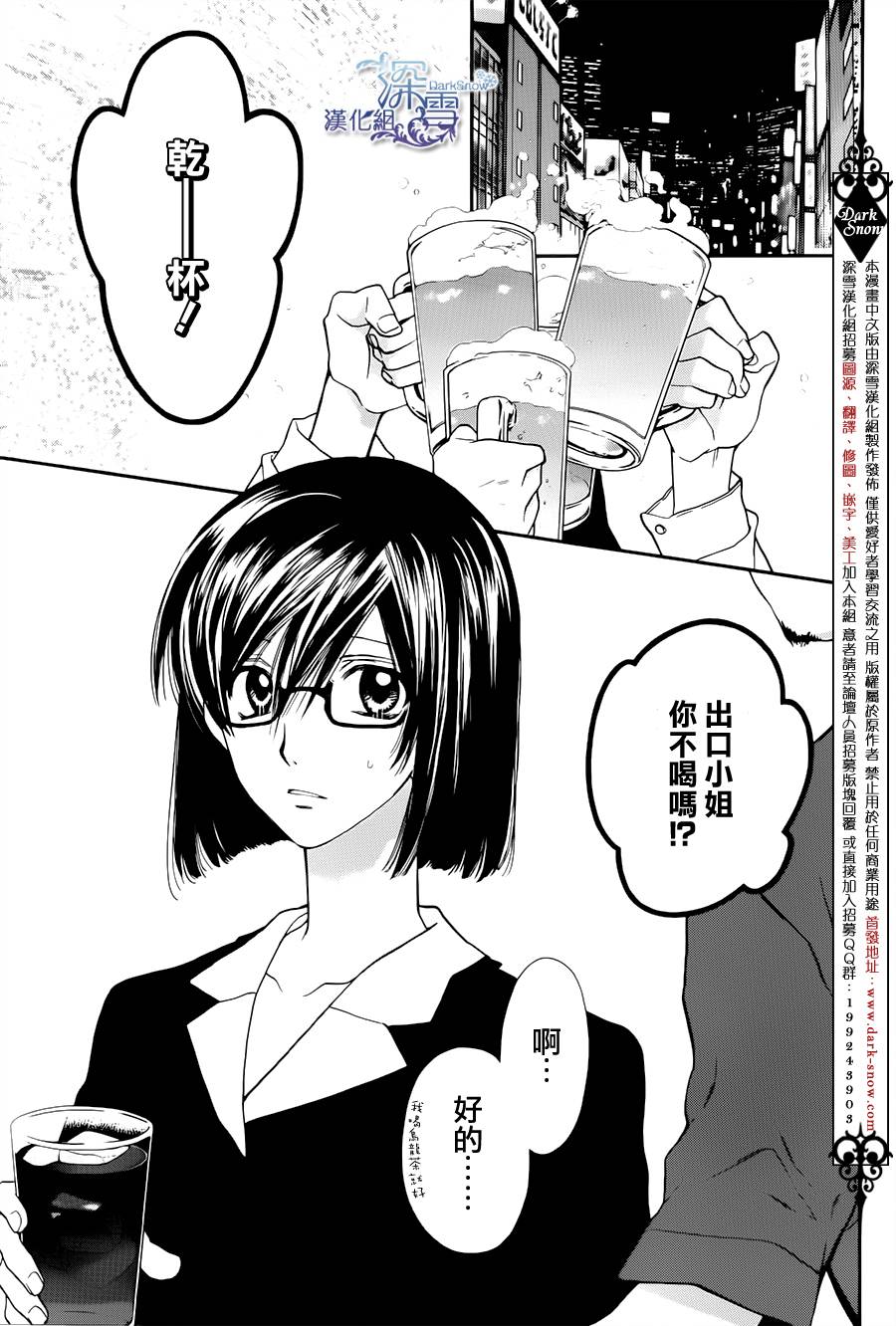 31岁☆I dream第7话图