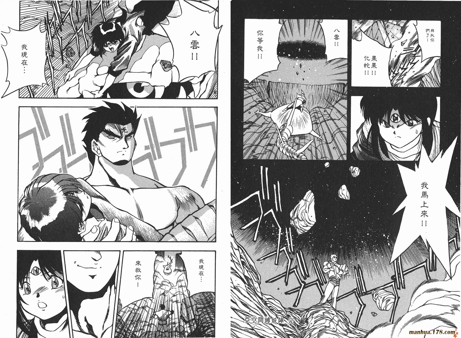 3×3EYES第19卷图