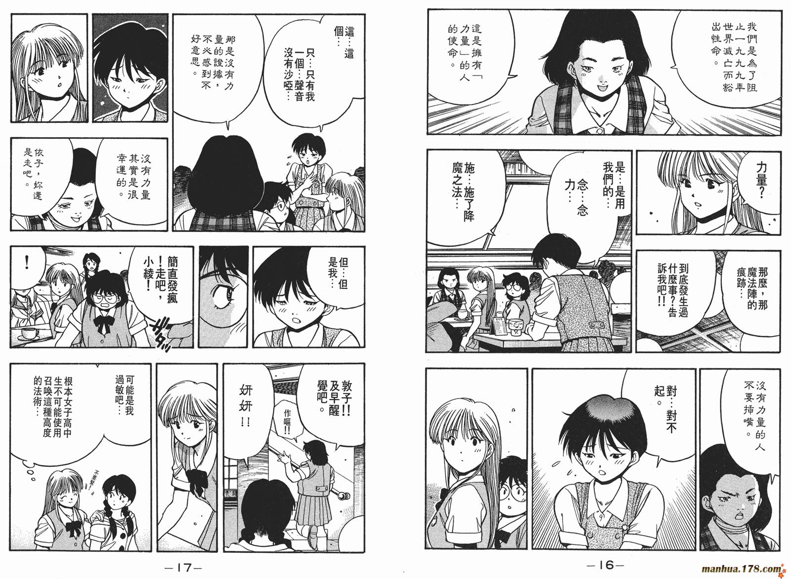 3×3EYES第20卷图