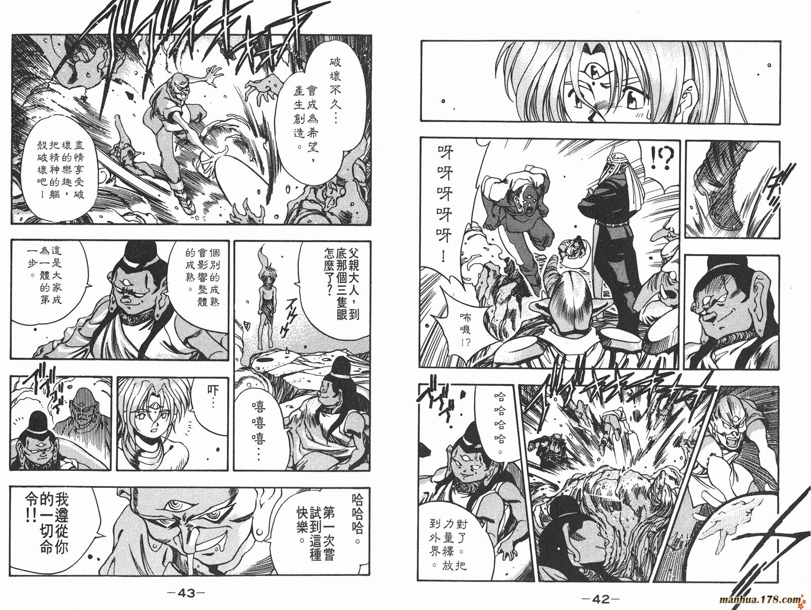 3×3EYES第26卷图
