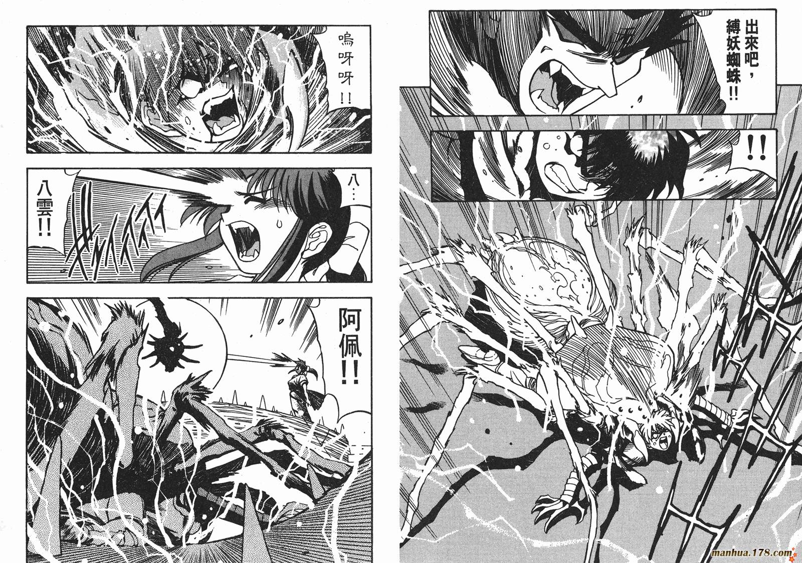 3×3EYES第29卷图