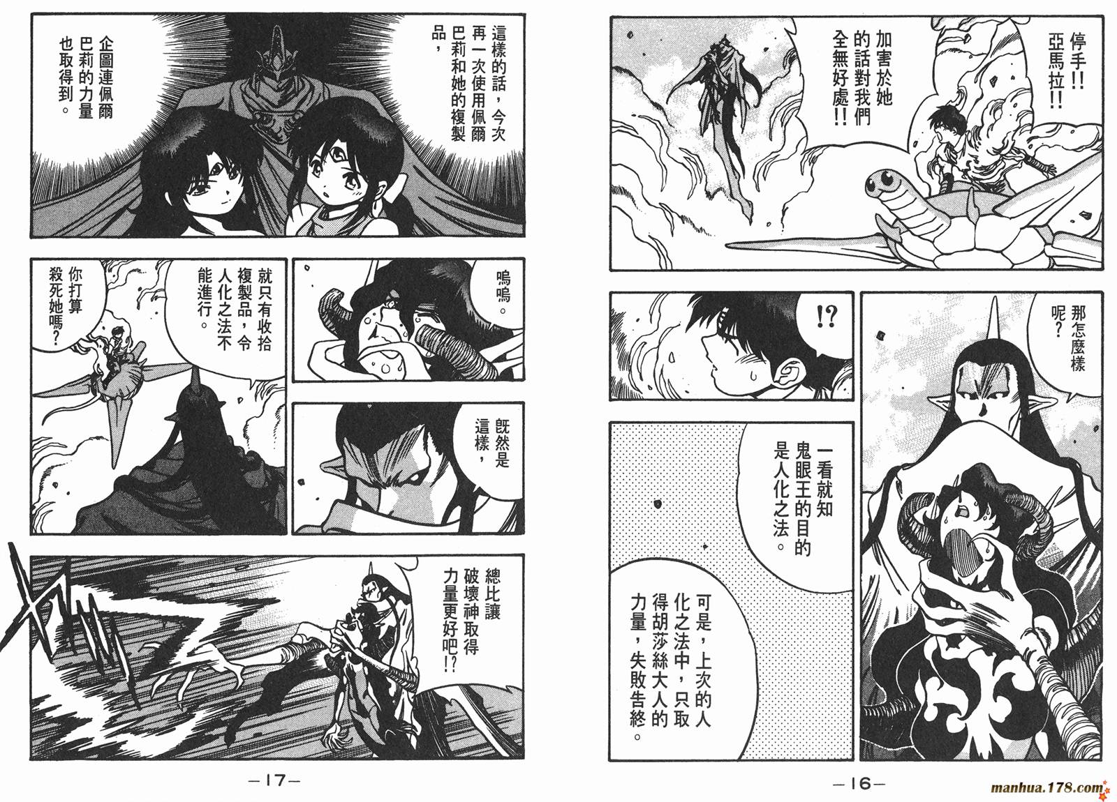 3×3EYES第33卷图