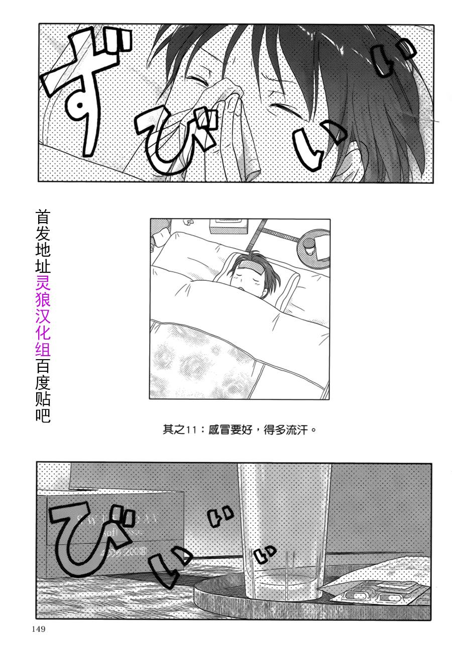 34岁无业小姐第11话图