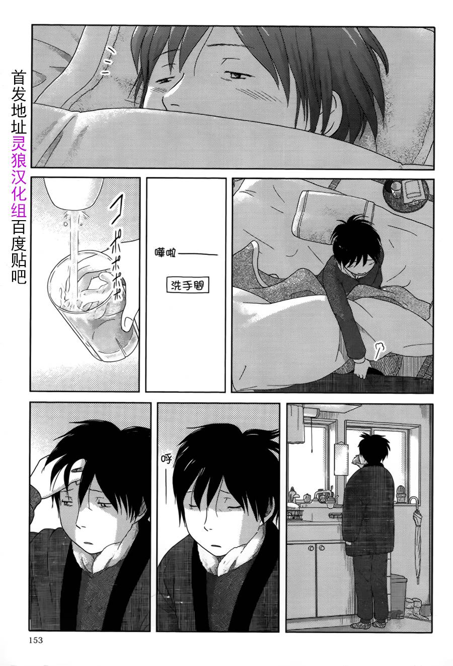 34岁无业小姐第11话图