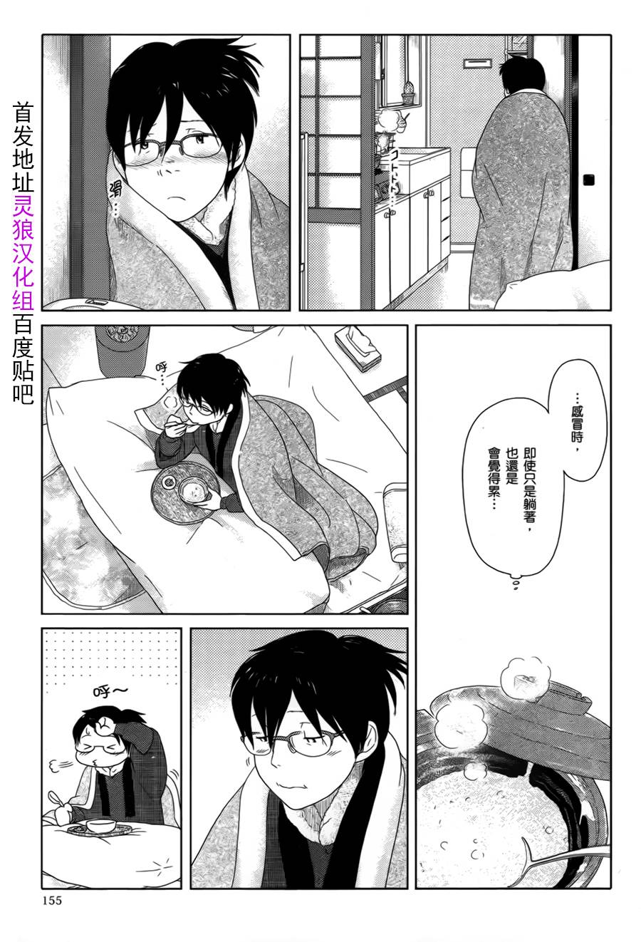 34岁无业小姐第11话图