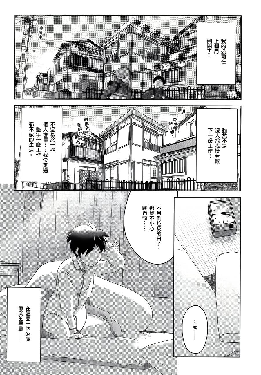 34岁无业小姐第2话图