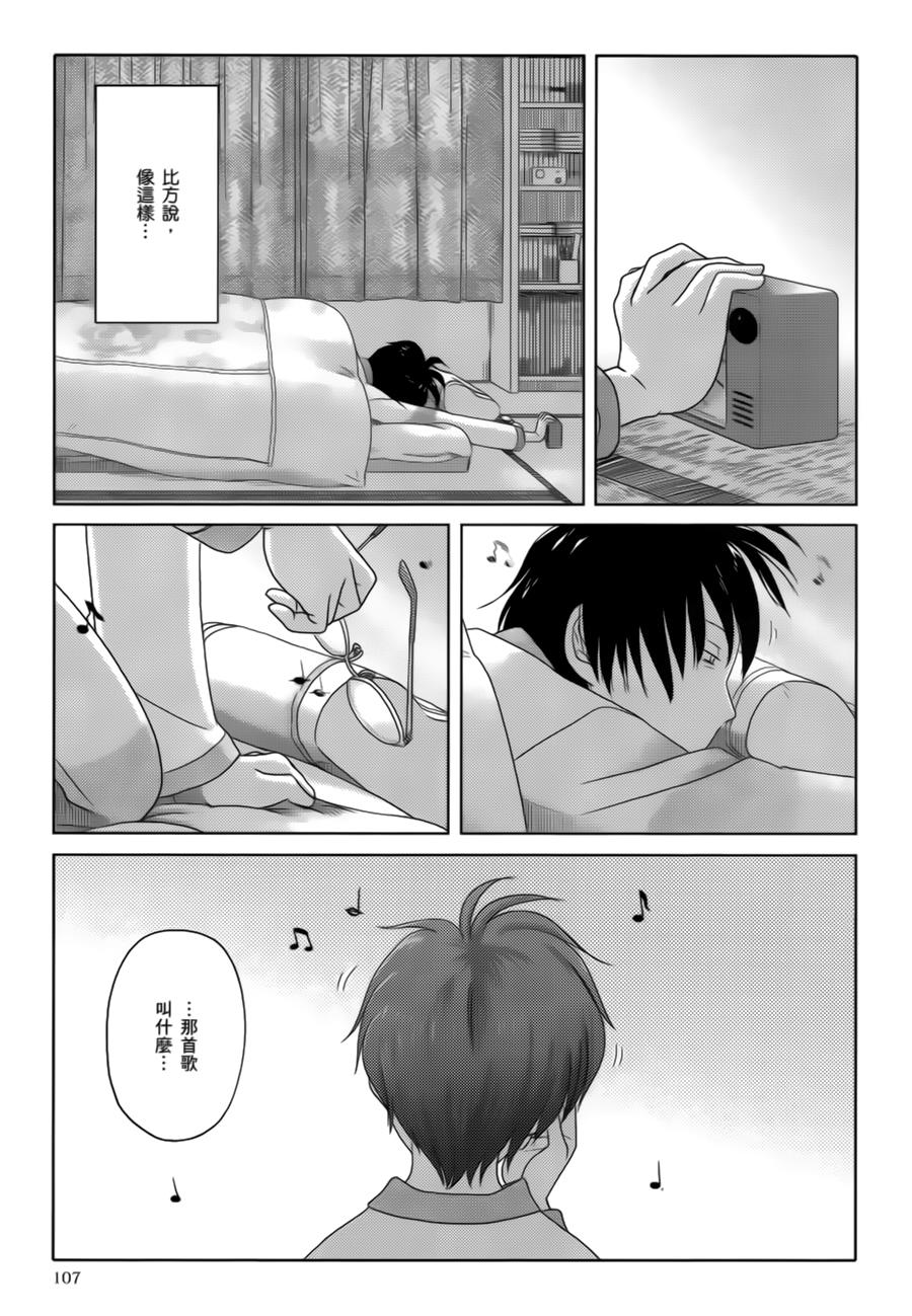 34岁无业小姐第8话图