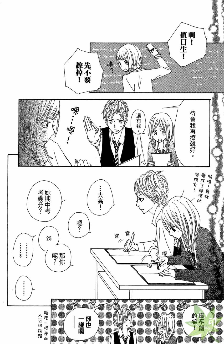 360完美世界第1卷图