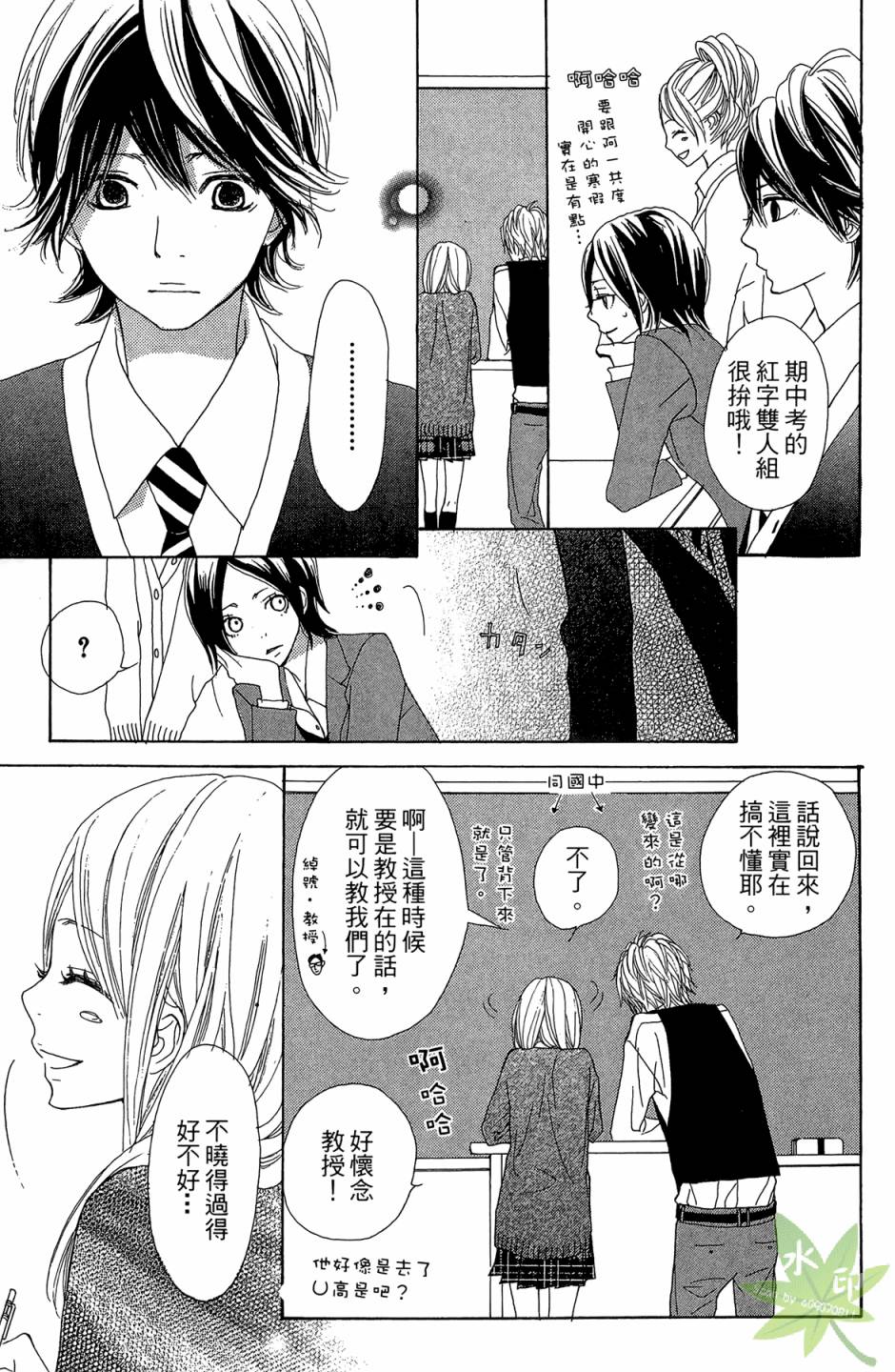 360完美世界第1卷图