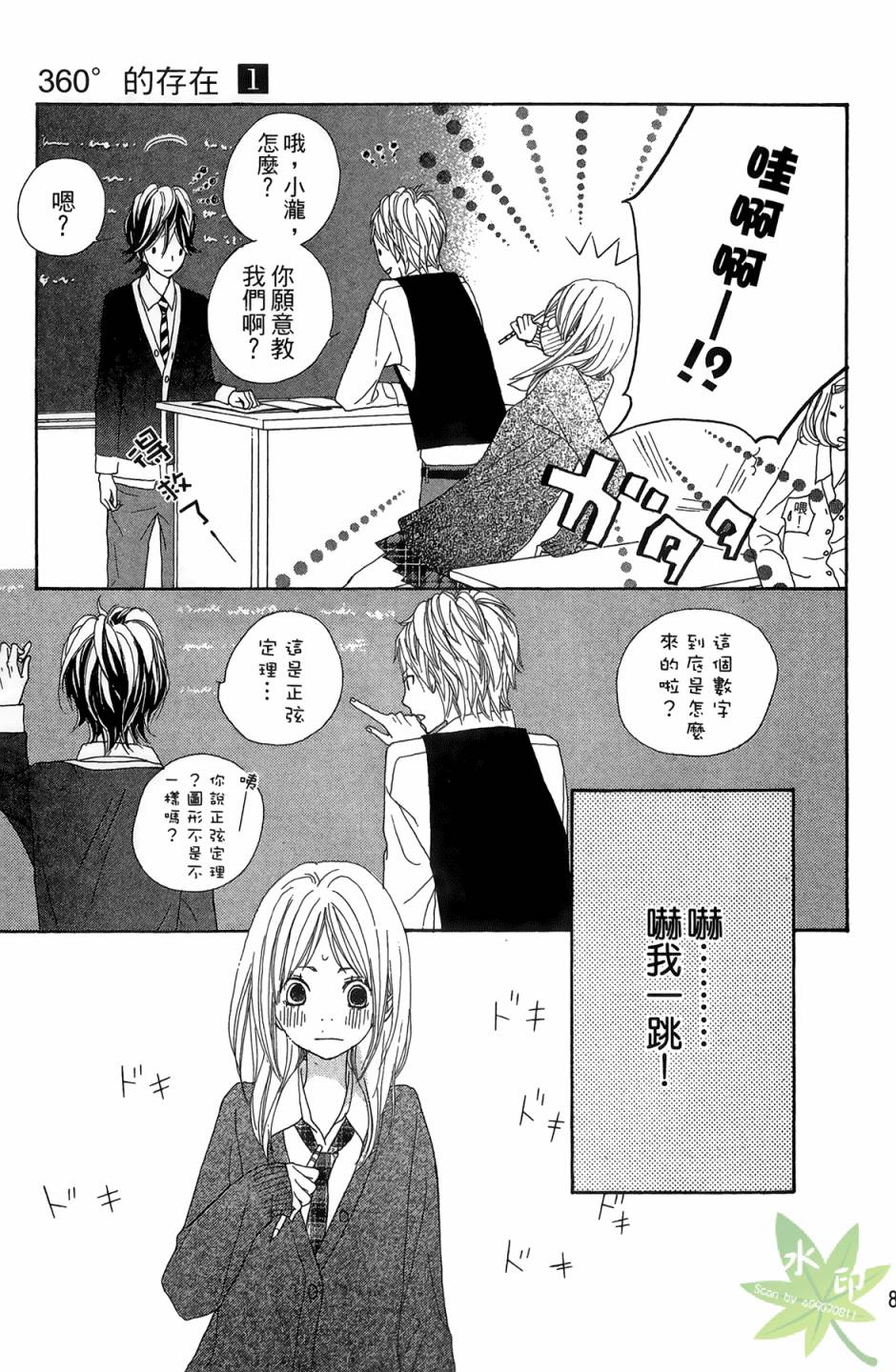 360完美世界第1卷图