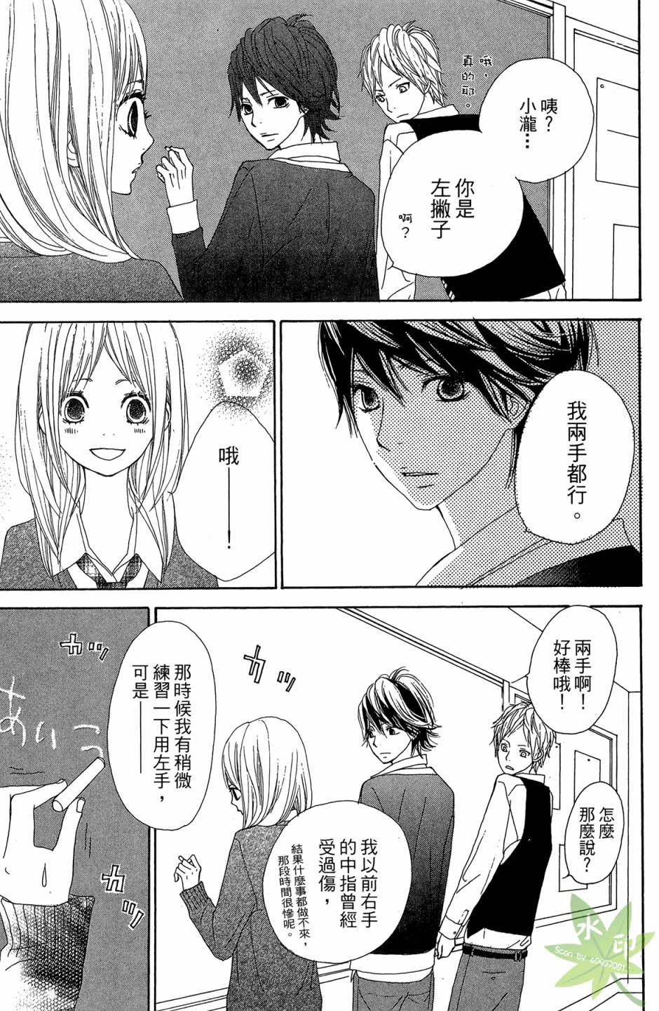 360完美世界第1卷图