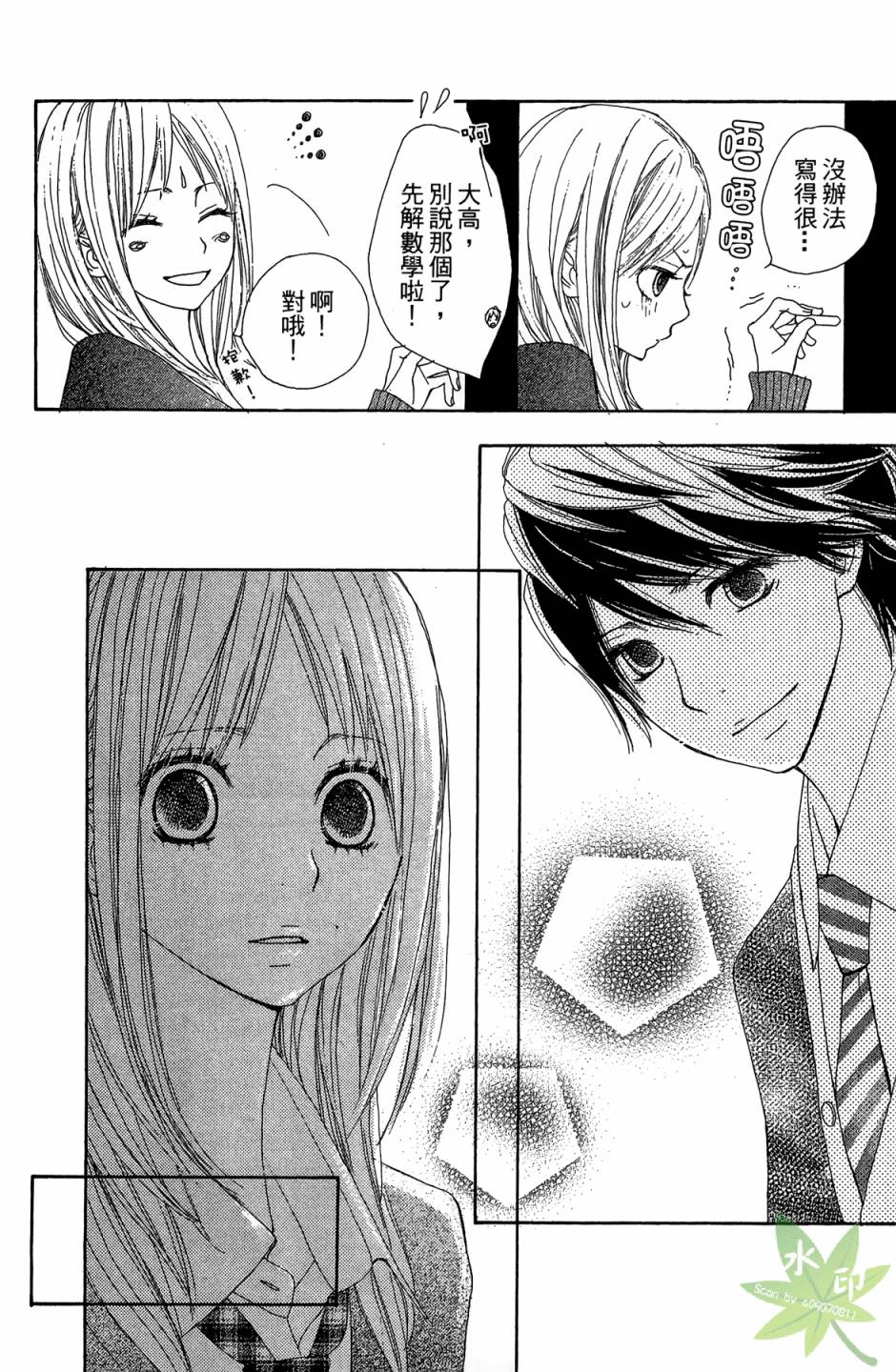 360完美世界第1卷图