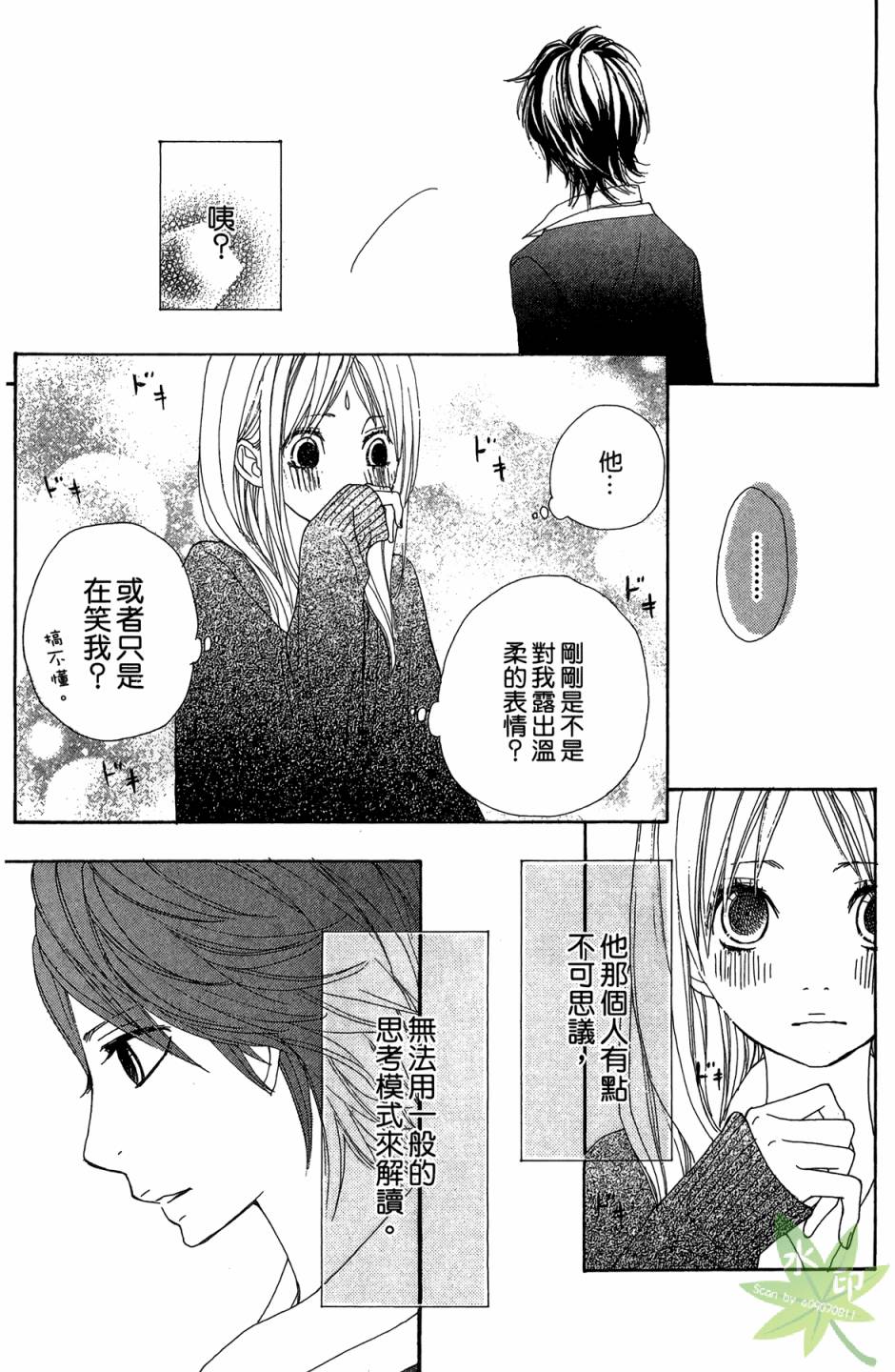 360完美世界第1卷图