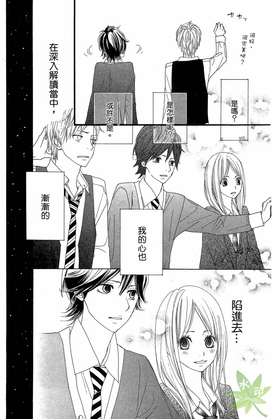 360完美世界第1卷图