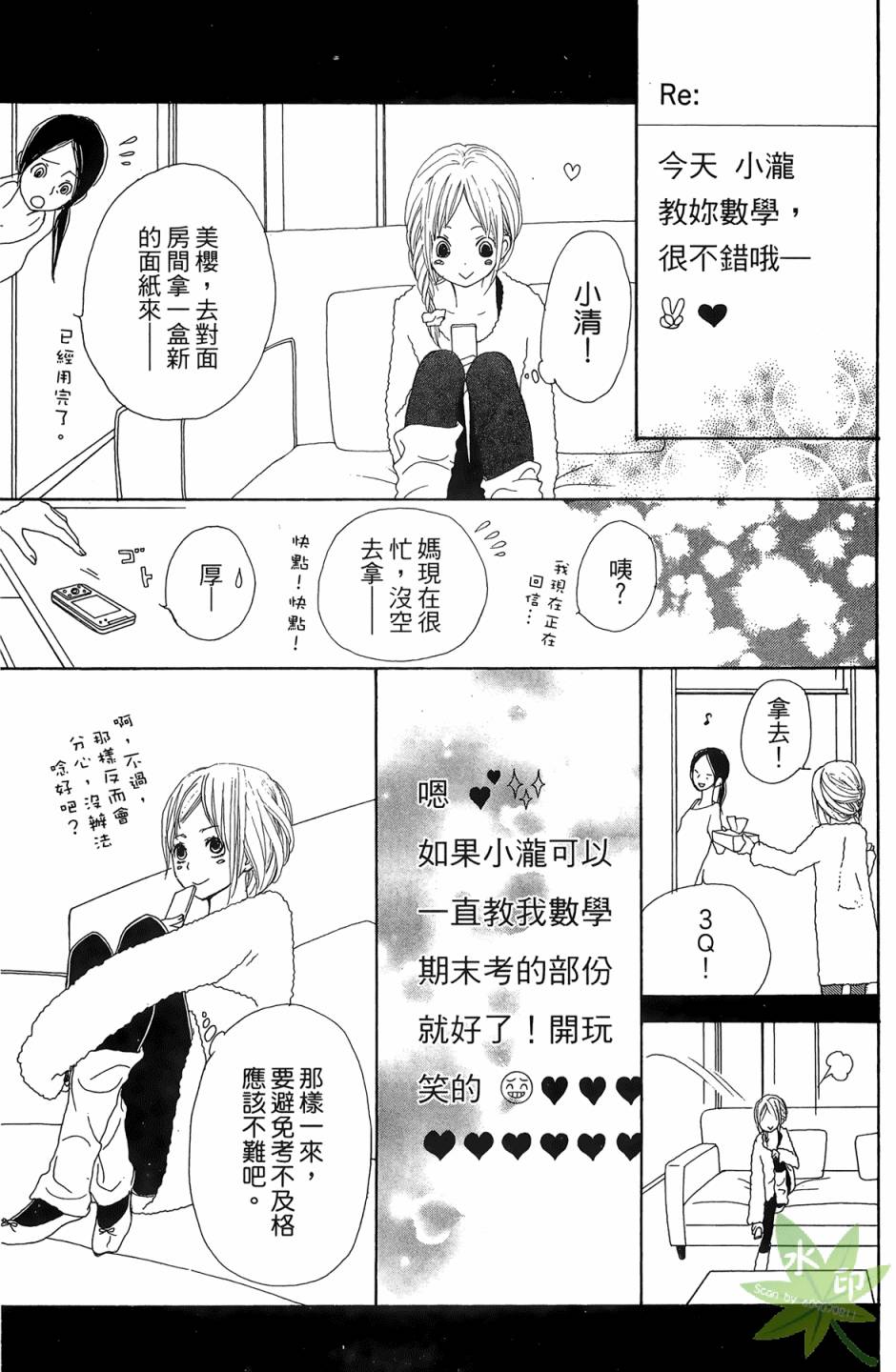 360完美世界第1卷图