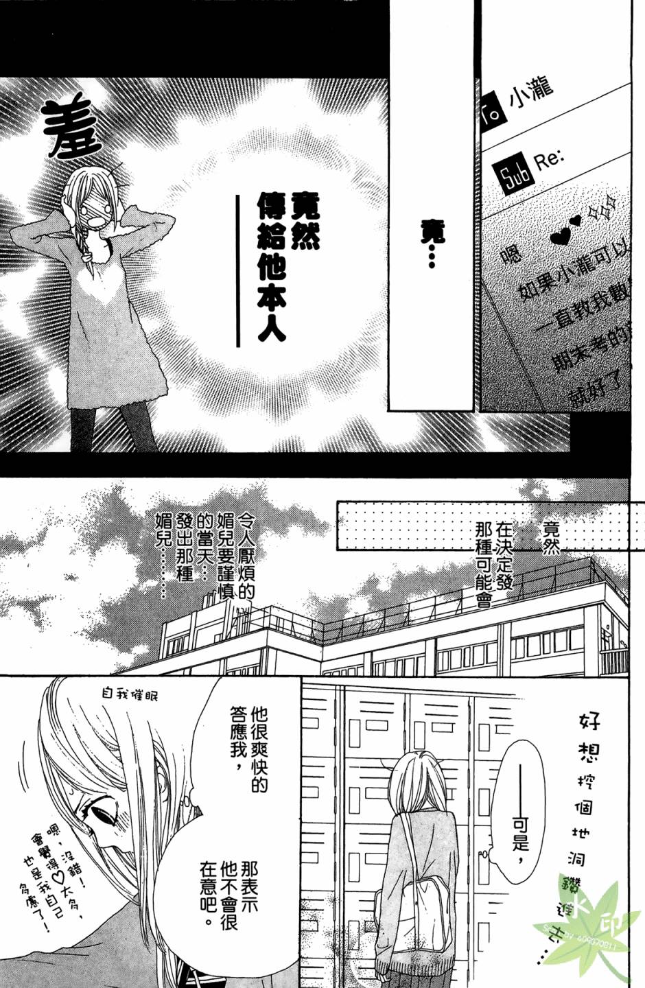 360完美世界第1卷图