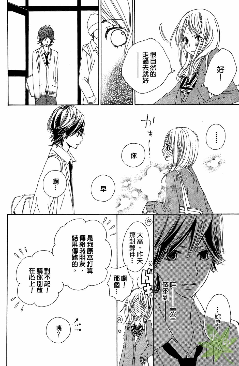 360完美世界第1卷图