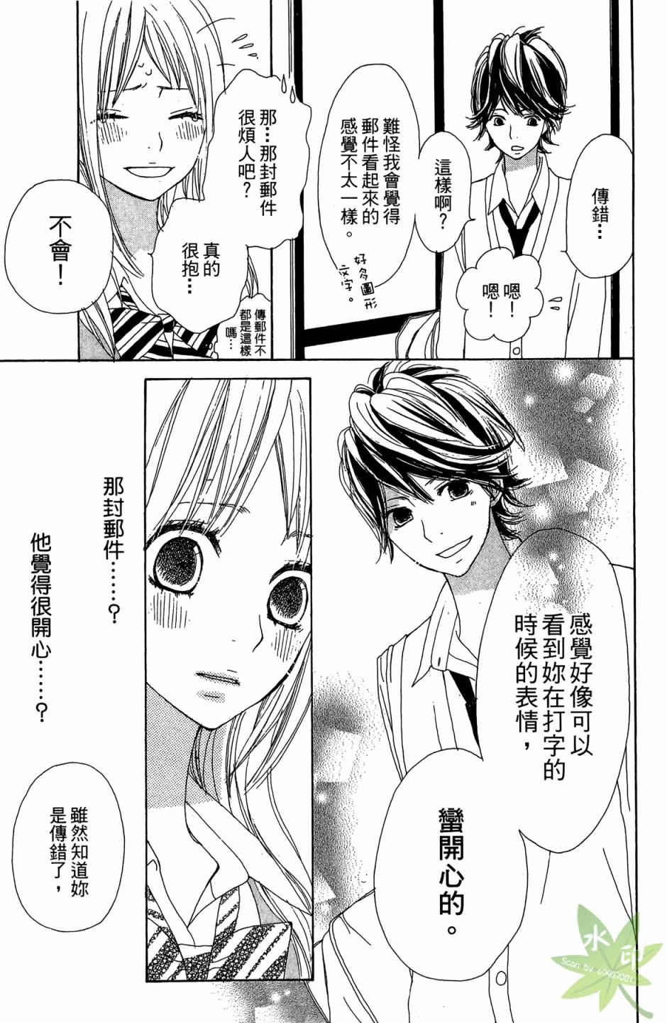 360完美世界第1卷图