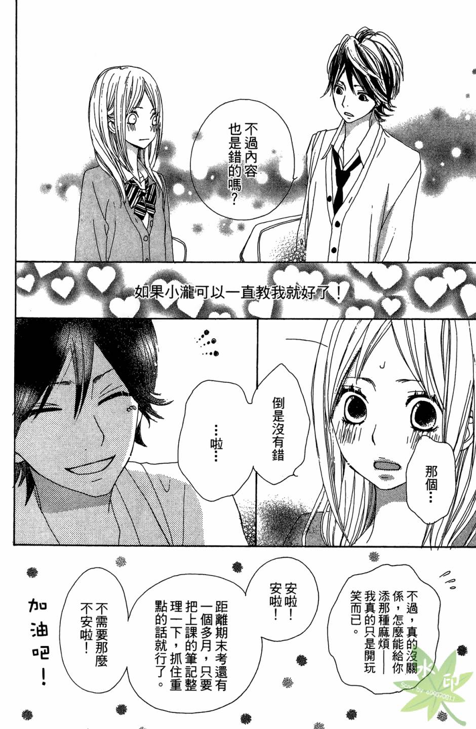 360完美世界第1卷图