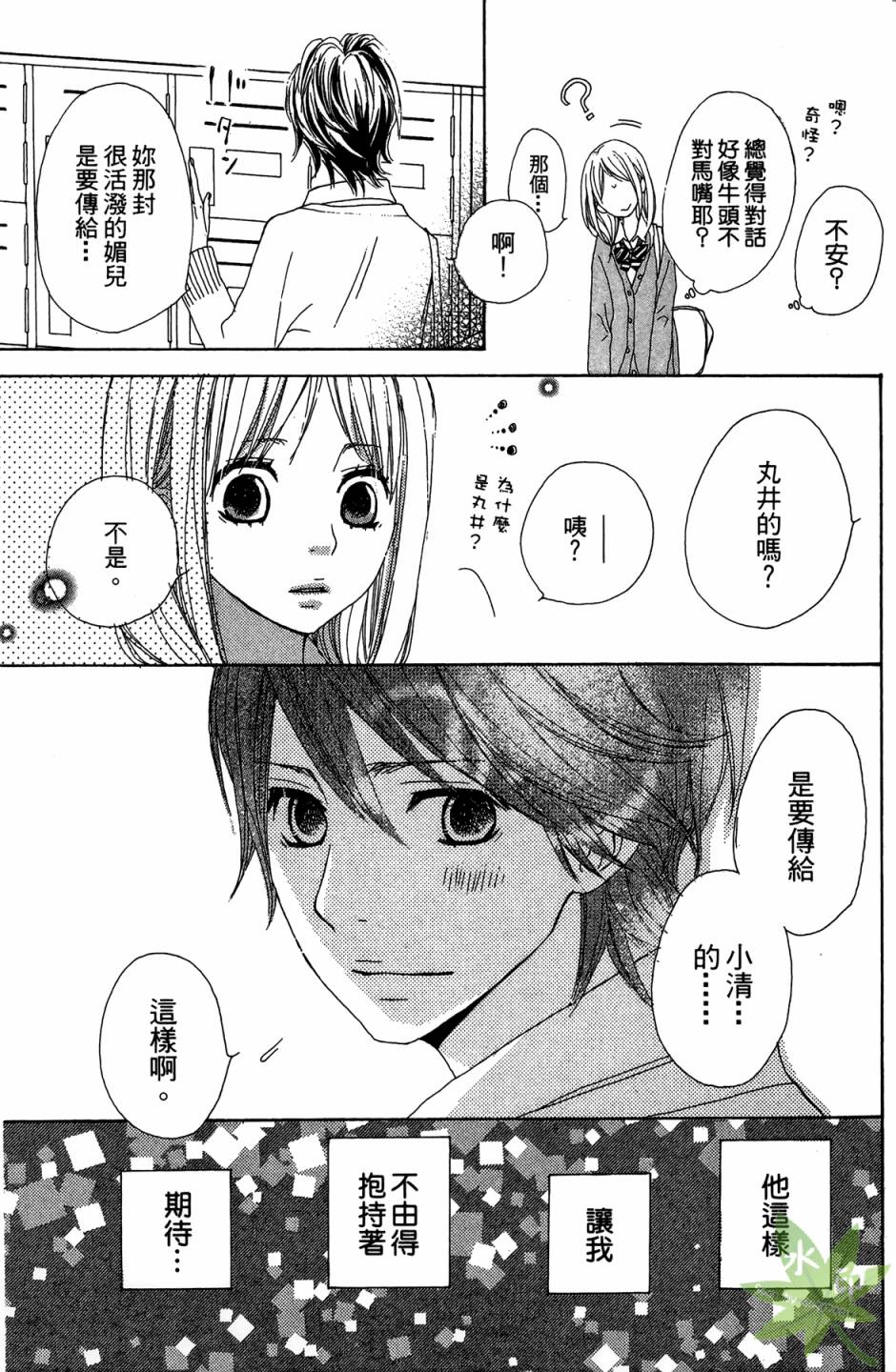 360完美世界第1卷图