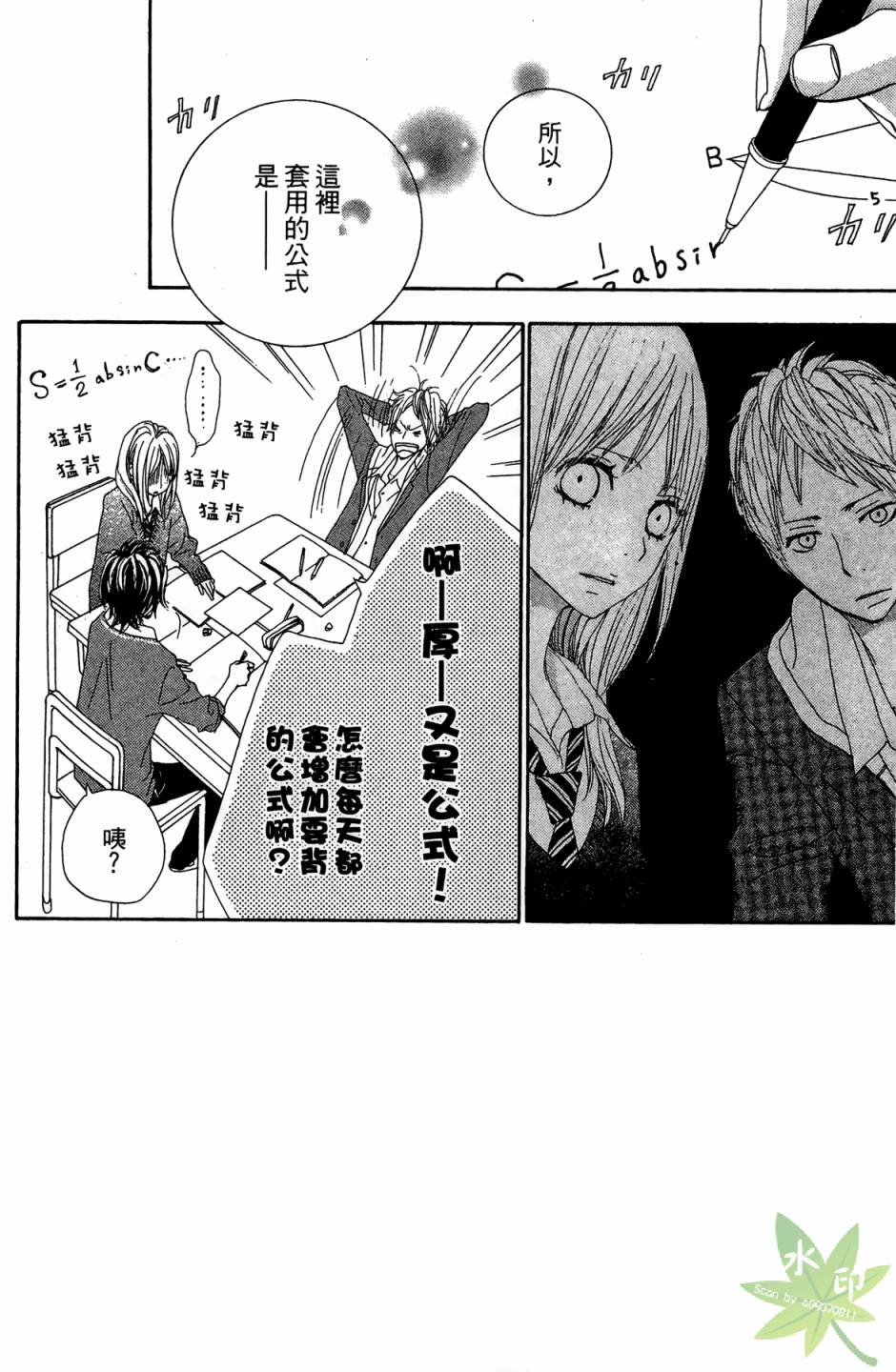 360完美世界第1卷图