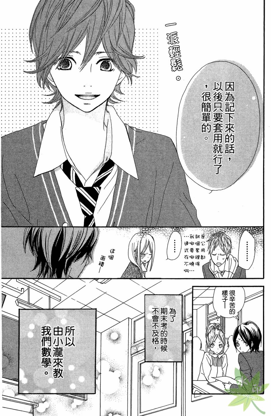 360完美世界第1卷图