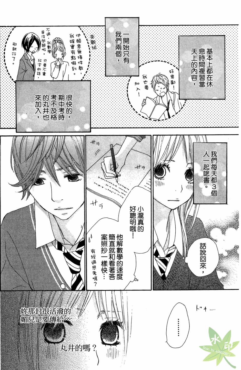 360完美世界第1卷图