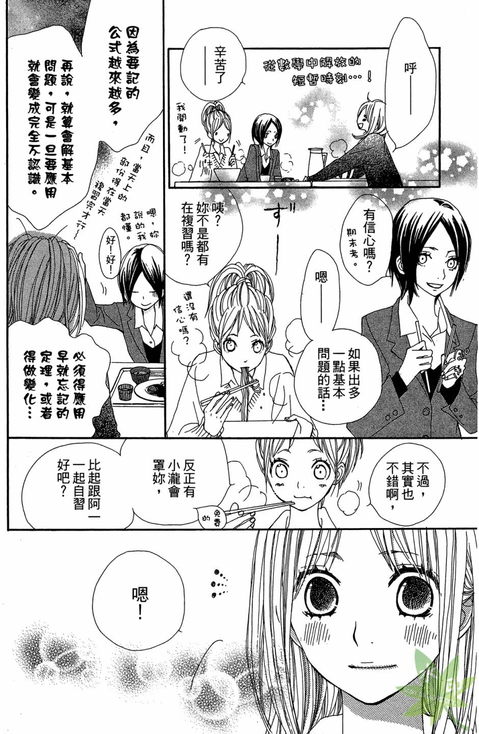 360完美世界第1卷图