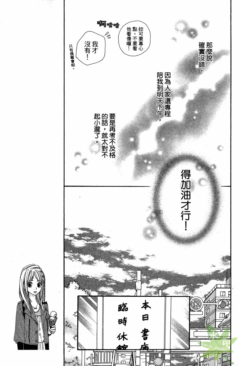 360完美世界第1卷图