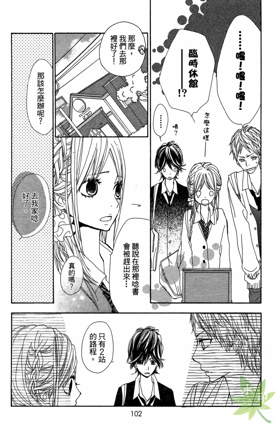 360完美世界第1卷图