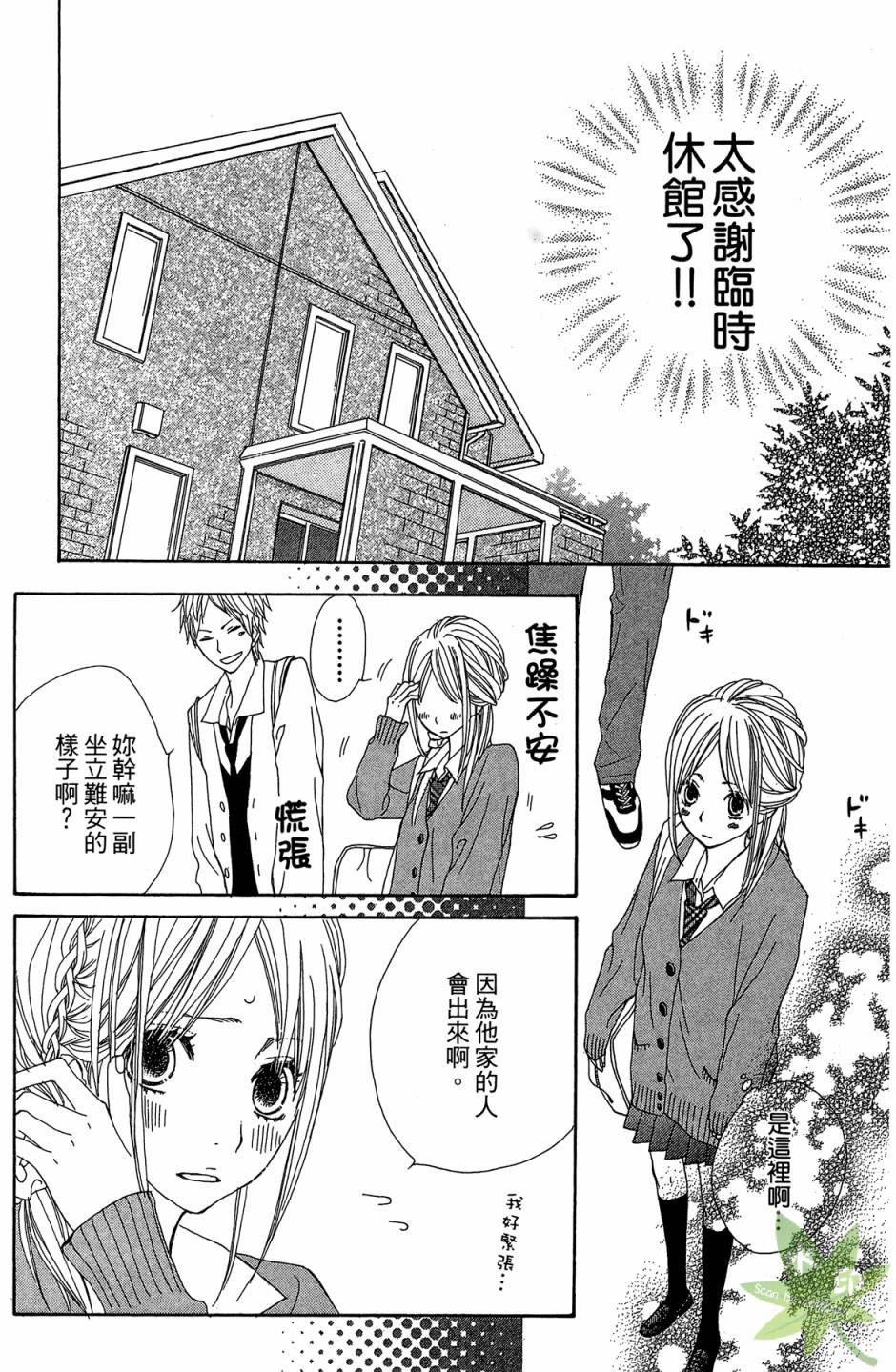 360完美世界第1卷图