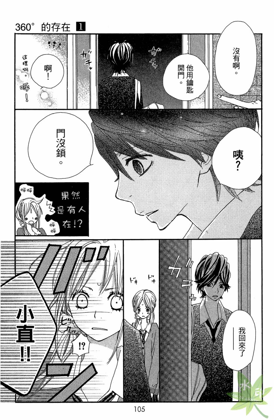 360完美世界第1卷图