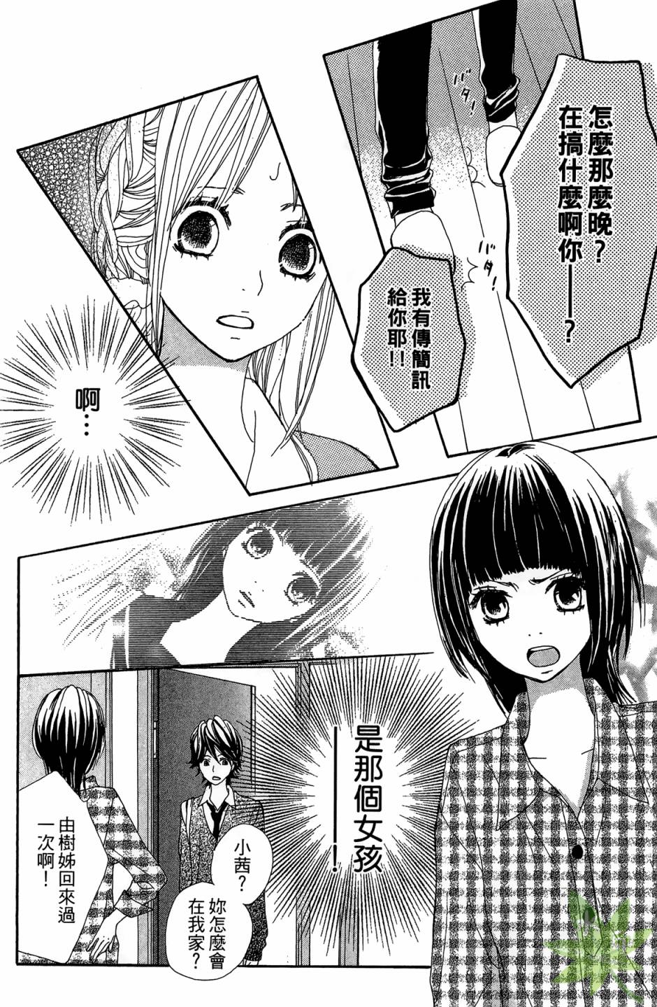 360完美世界第1卷图