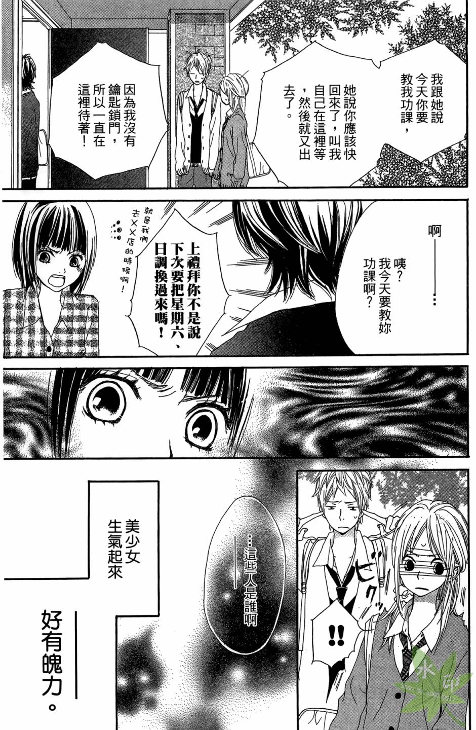 360完美世界第1卷图