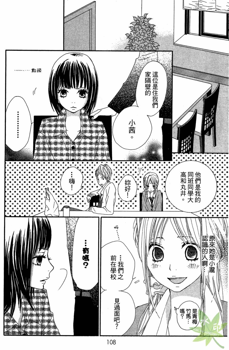 360完美世界第1卷图