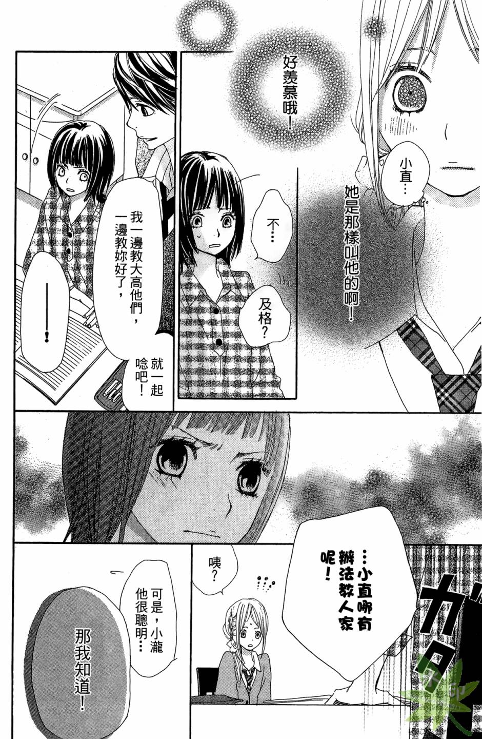 360完美世界第1卷图