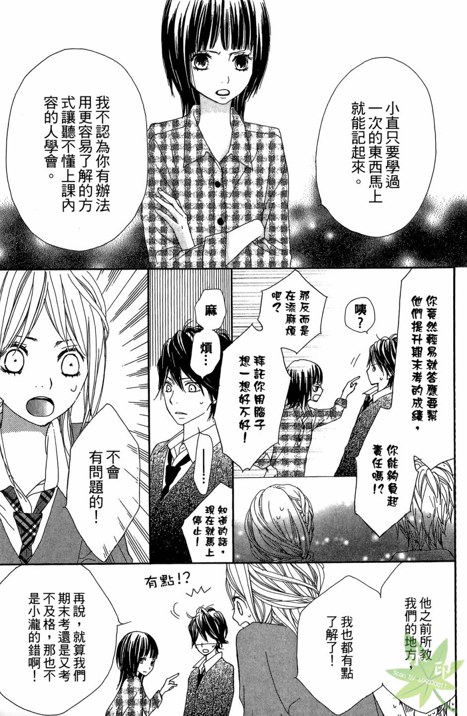 360完美世界第1卷图