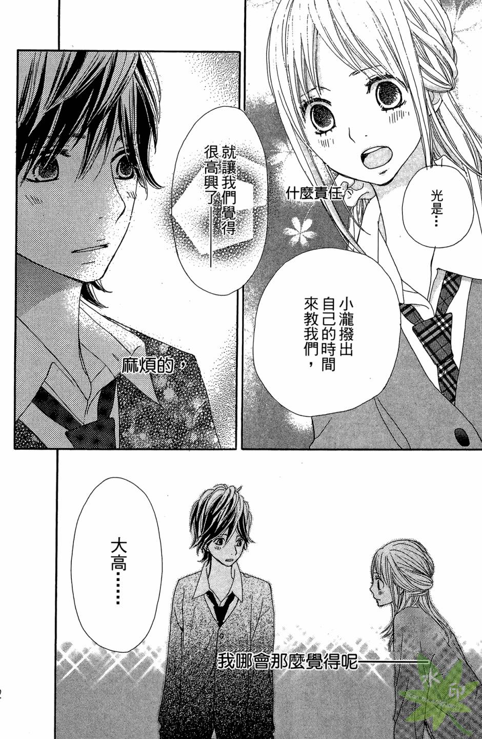 360完美世界第1卷图