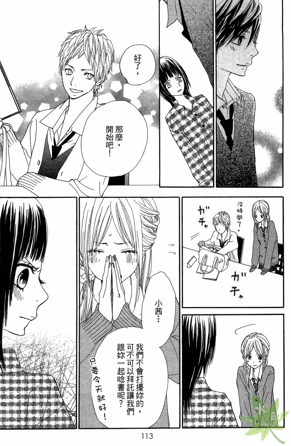 360完美世界第1卷图