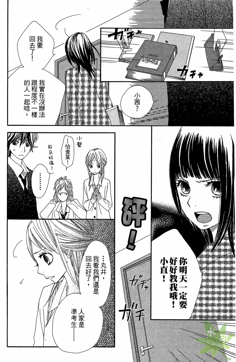 360完美世界第1卷图