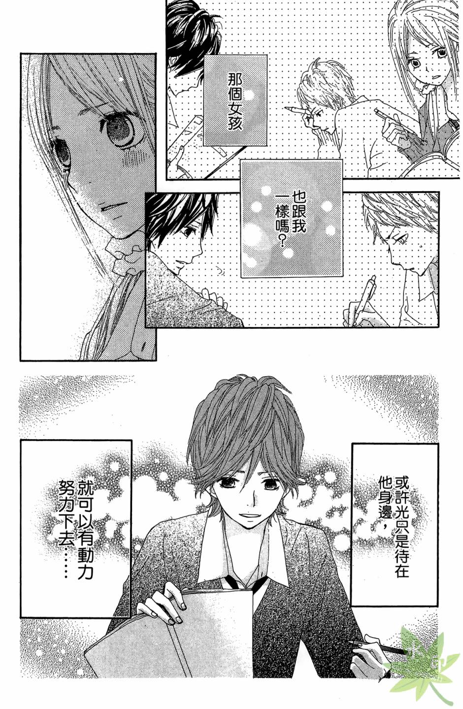 360完美世界第1卷图