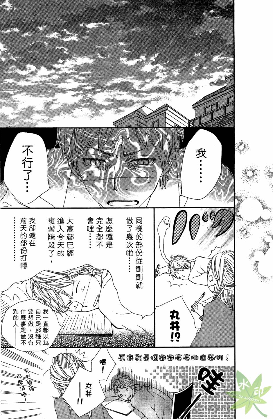 360完美世界第1卷图