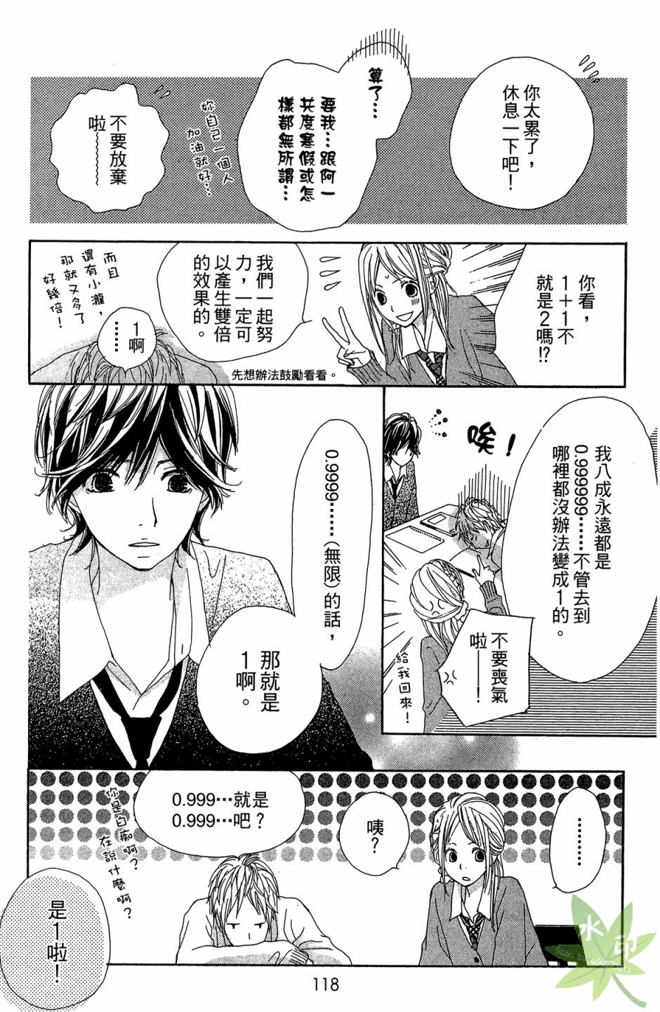 360完美世界第1卷图