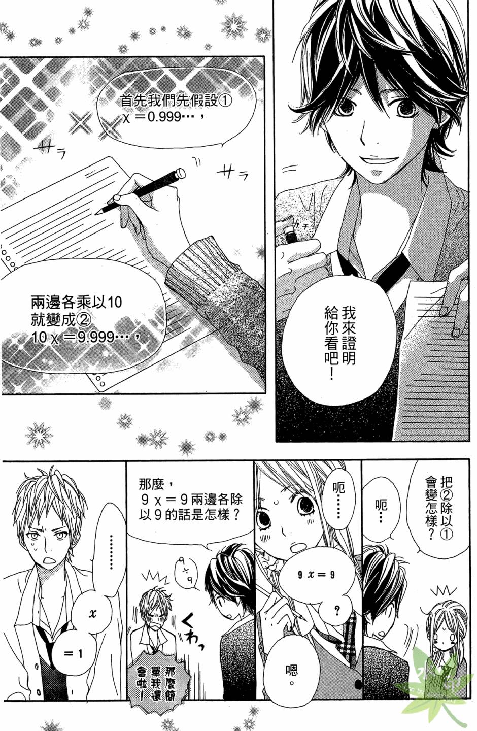 360完美世界第1卷图