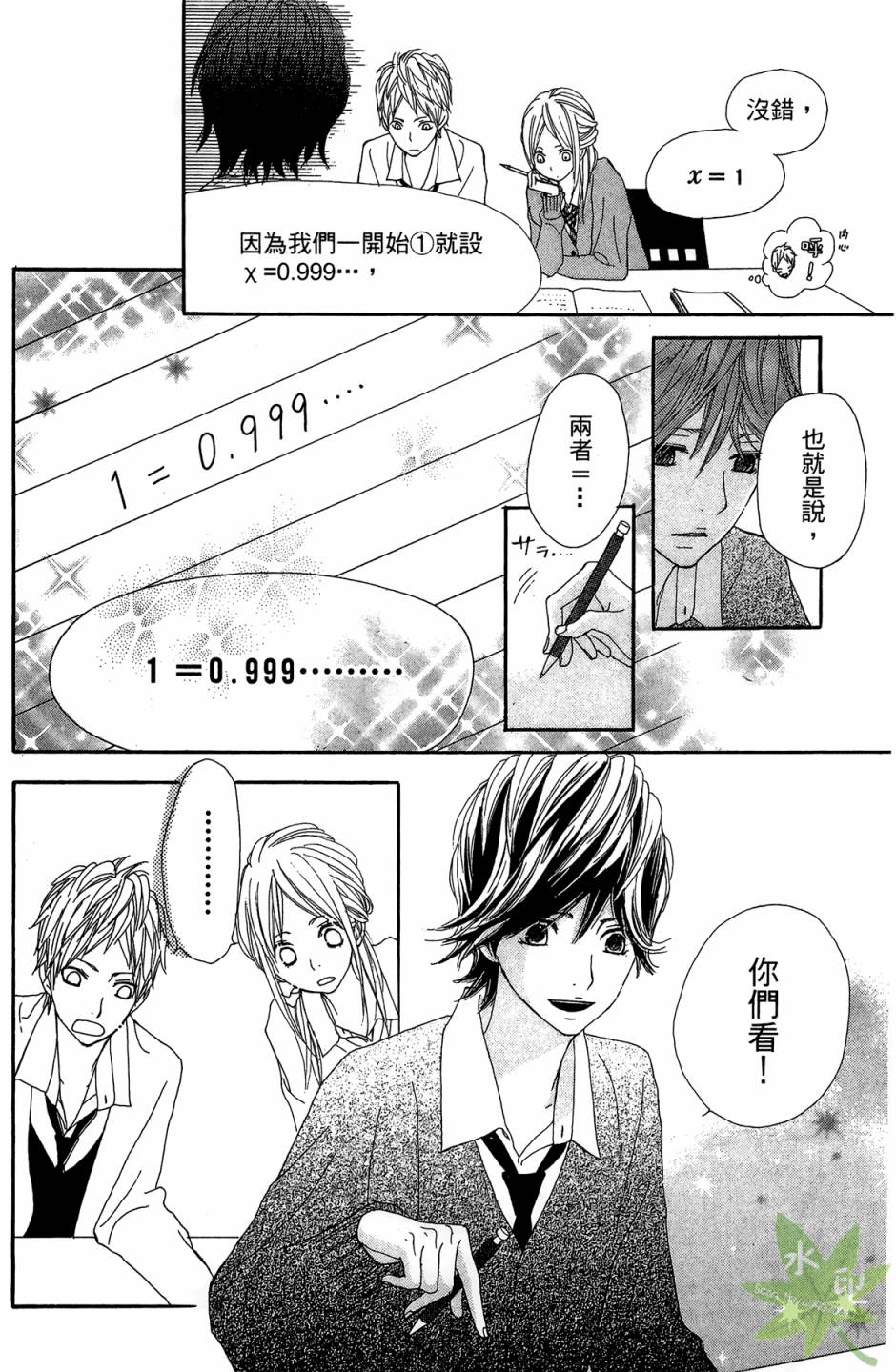 360完美世界第1卷图