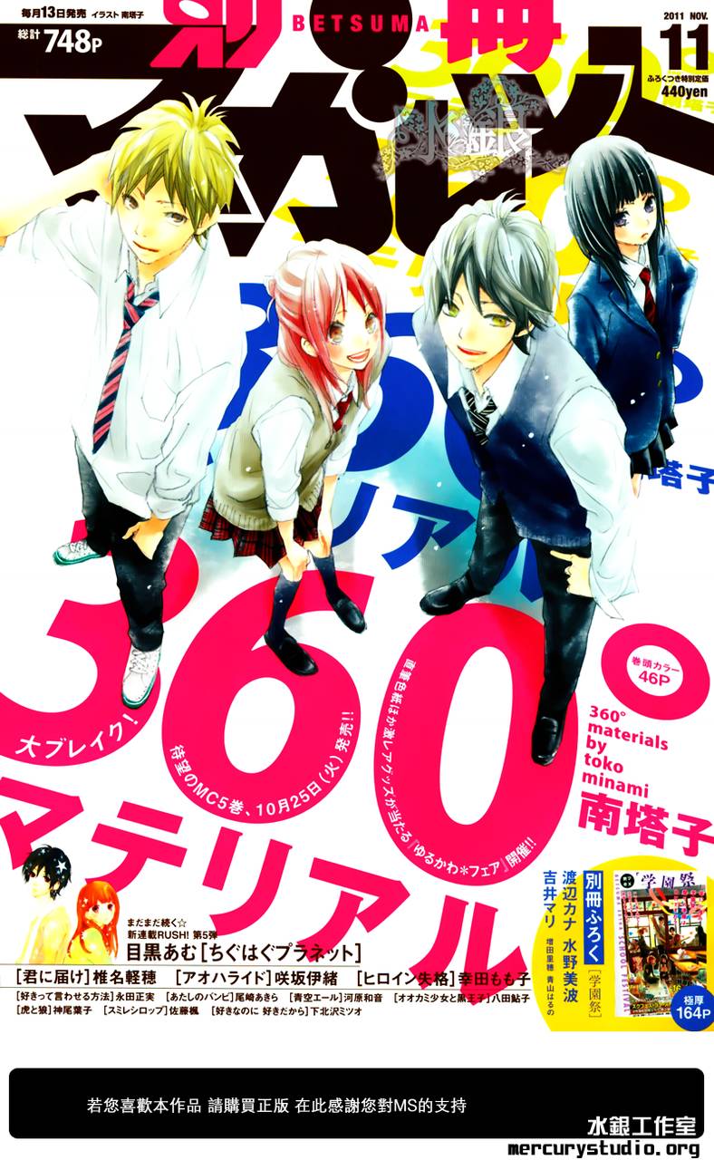 360完美世界第21话图