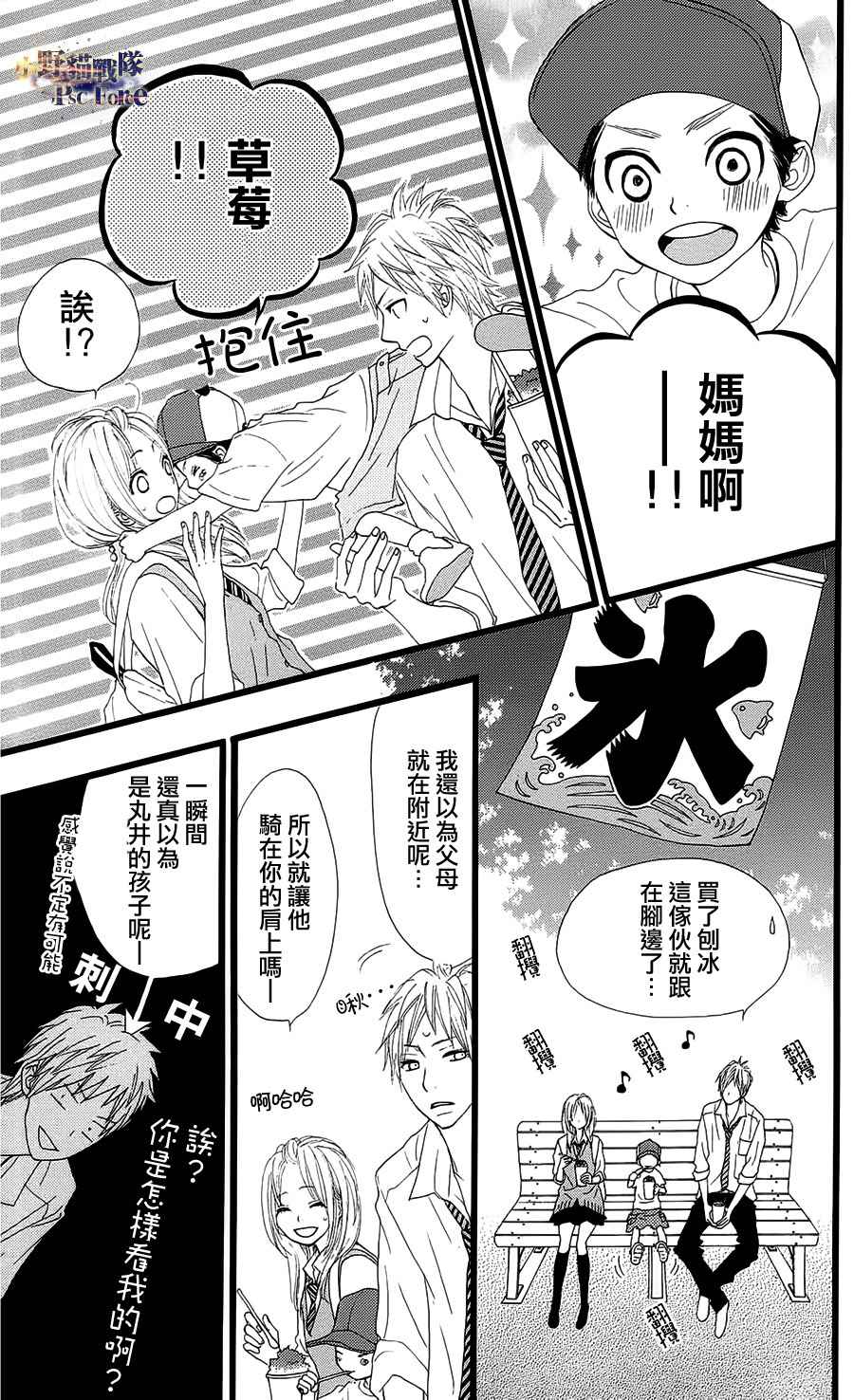 360完美世界第22话图