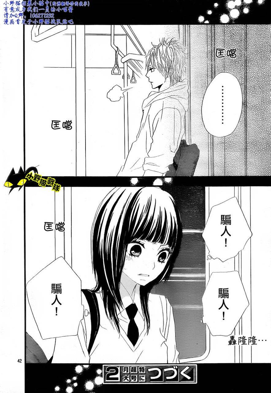 360完美世界第23话图