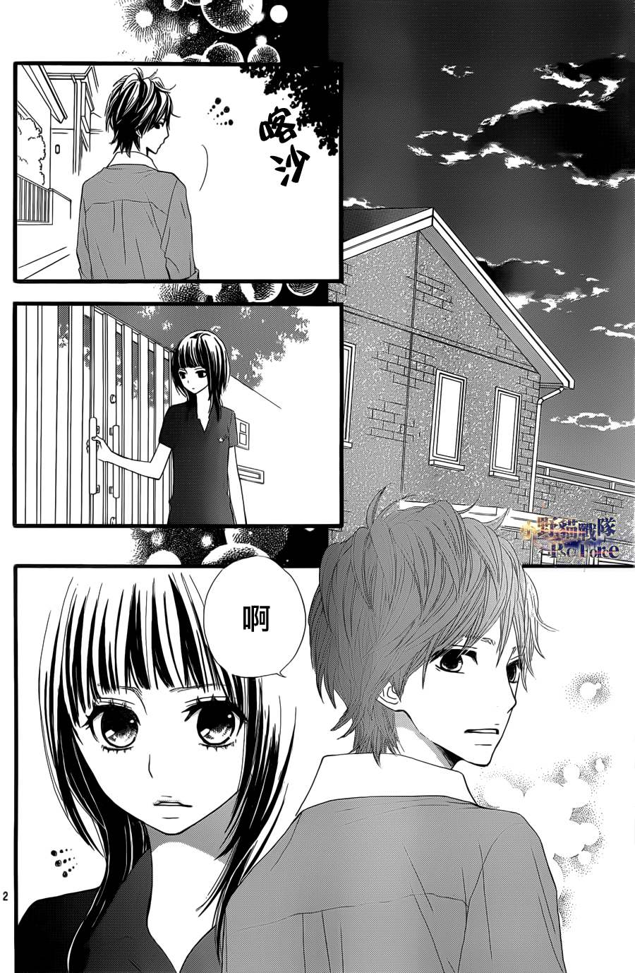 360完美世界第26话图