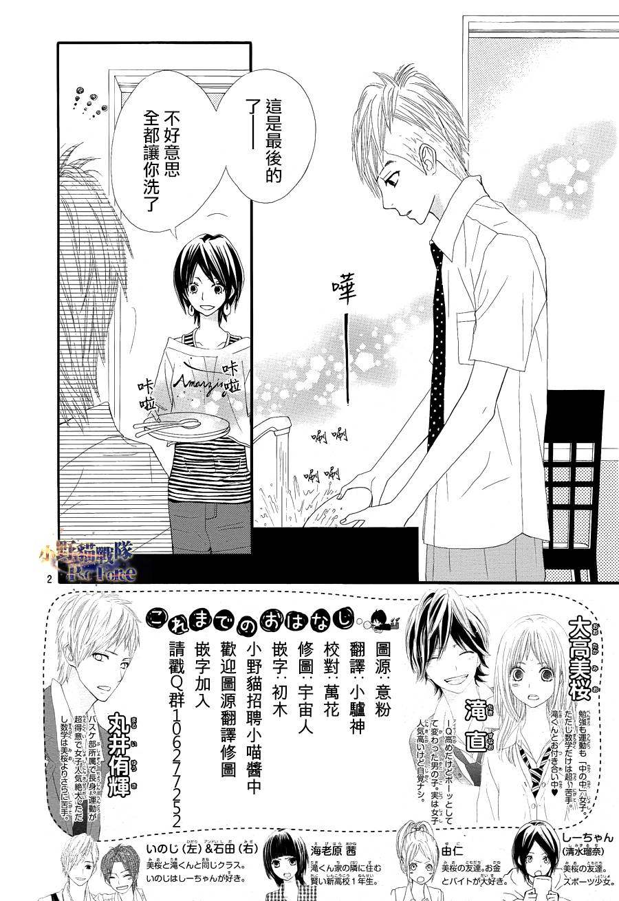 360完美世界第27话图